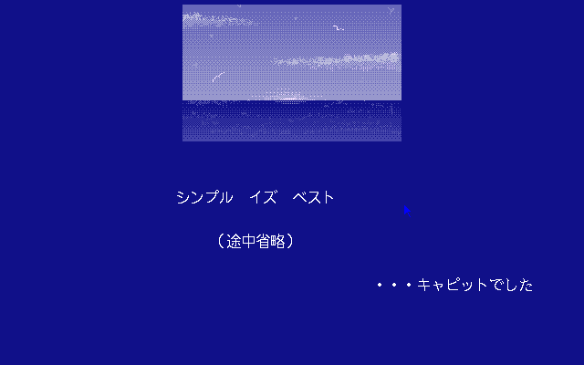 pc98/ds98_13 png snap