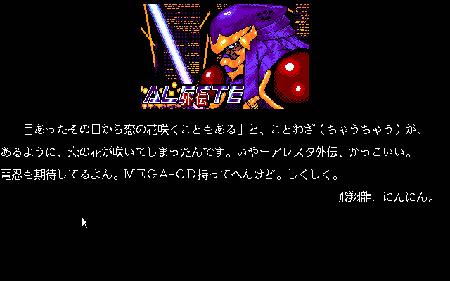 pc98/ds98_14 png snap