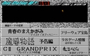 pc98/ds98_15 jpg snap thumbnail