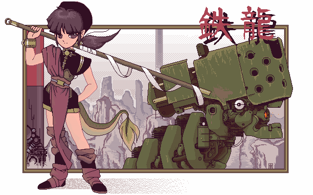 pc98/ds98_19 png snap