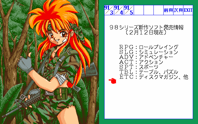 pc98/ds98_ex1 png snap