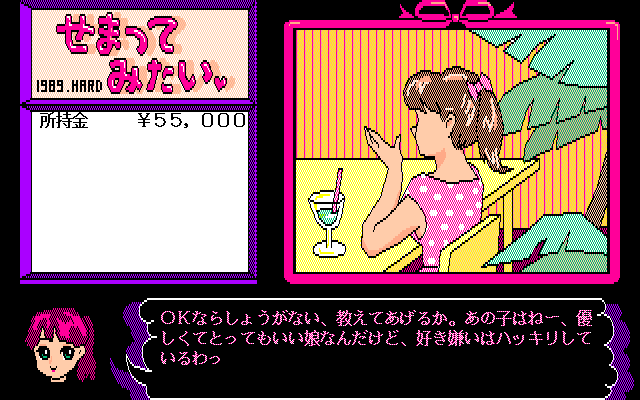 pc98/dsematte png snap