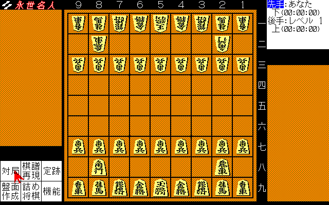 pc98/dshogi2 png snap