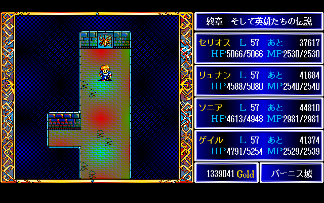 pc98/dslayed png snap