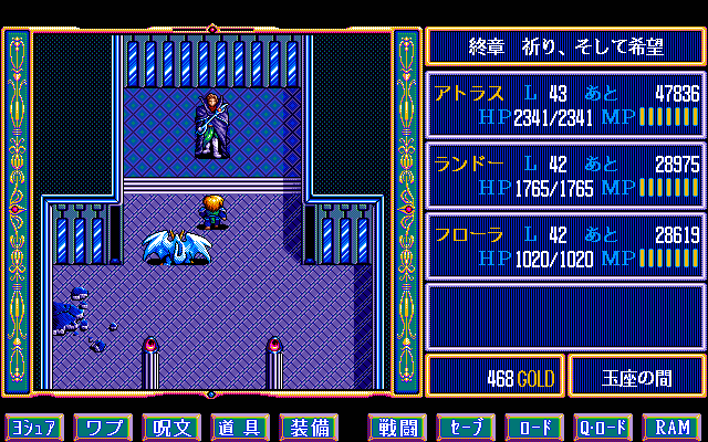 pc98/dslayed2 png snap