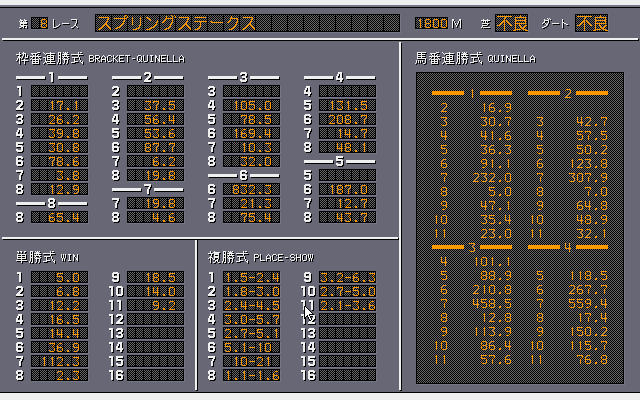 pc98/dstall png snap