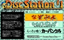 pc98/dstat_01 jpg snap thumbnail