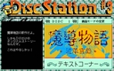 pc98/dstat_03 jpg snap thumbnail
