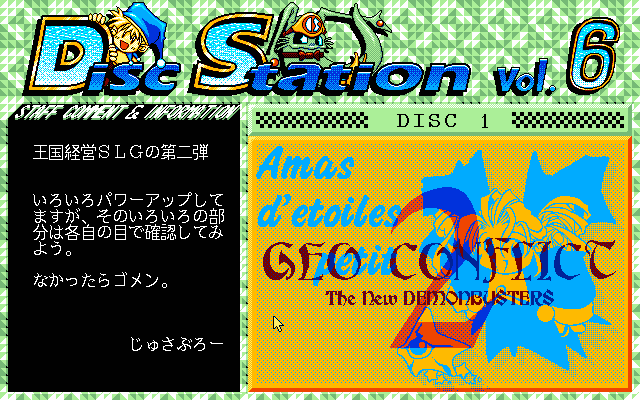 pc98/dstat_06 png snap