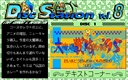 pc98/dstat_08 jpg snap thumbnail