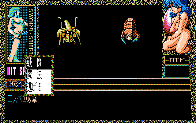 pc98/dungharl png snap