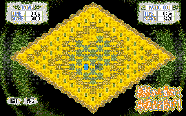 pc98/ecomagic png snap