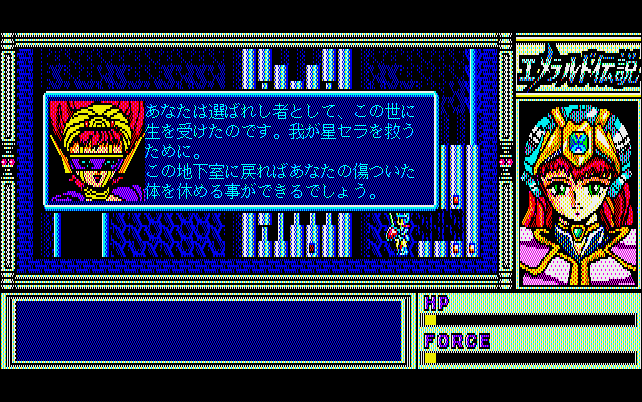 pc98/emerald png snap