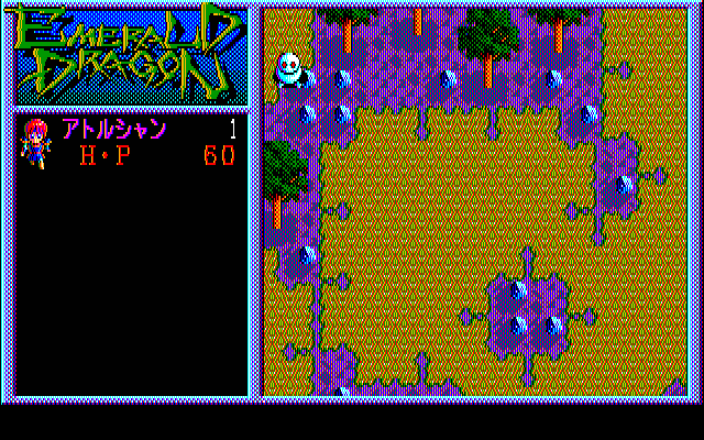 pc98/emeraldd png snap