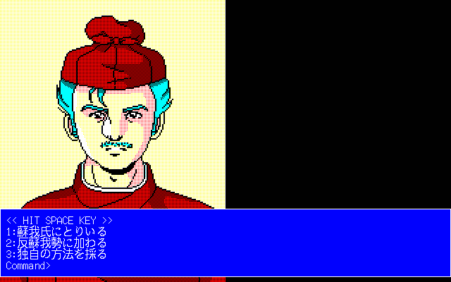 pc98/endanrek png snap