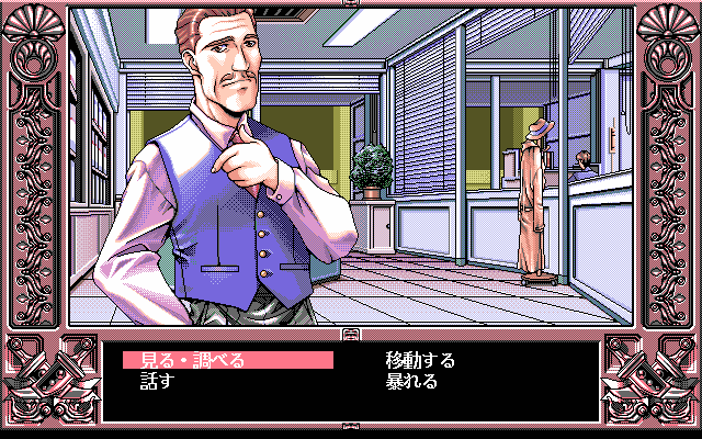 pc98/eveburst png snap