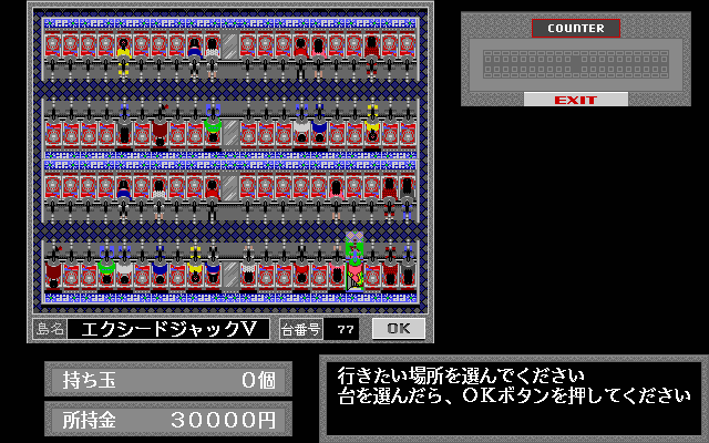 pc98/exjack png snap