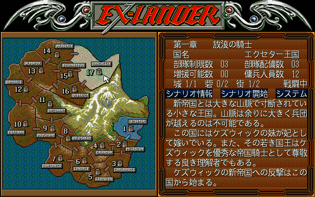 pc98/exlander png snap
