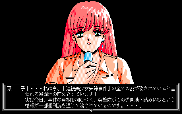 pc98/exterlin png snap
