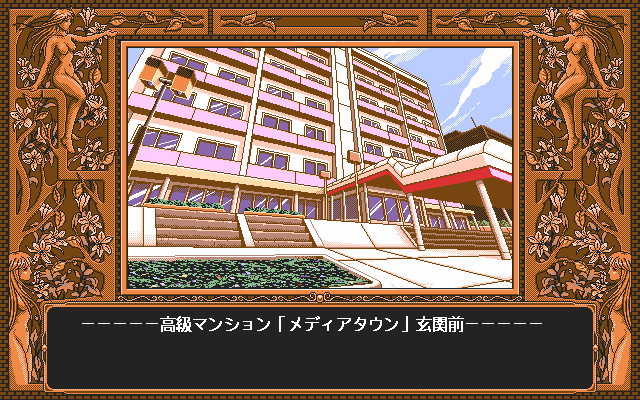 pc98/file0 png snap