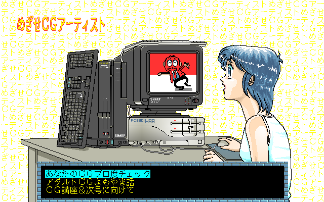 pc98/flashp png snap