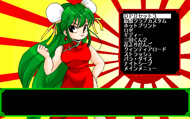 pc98/flashp3 png snap