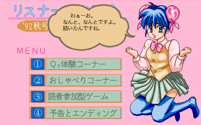pc98/flopbn11 png snap
