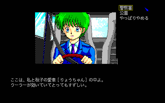 pc98/fukevx png snap