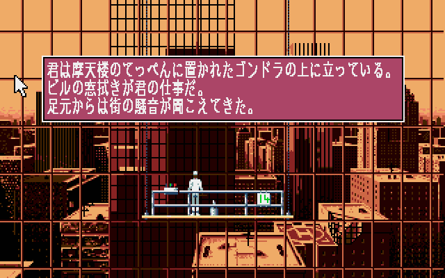 pc98/futwars png snap