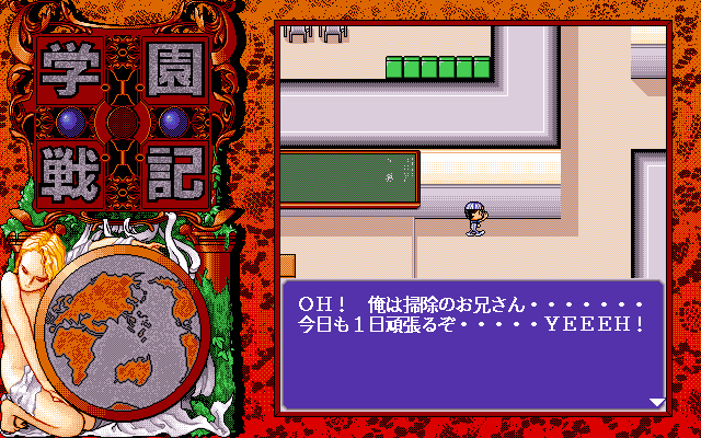 pc98/gakusenk png snap