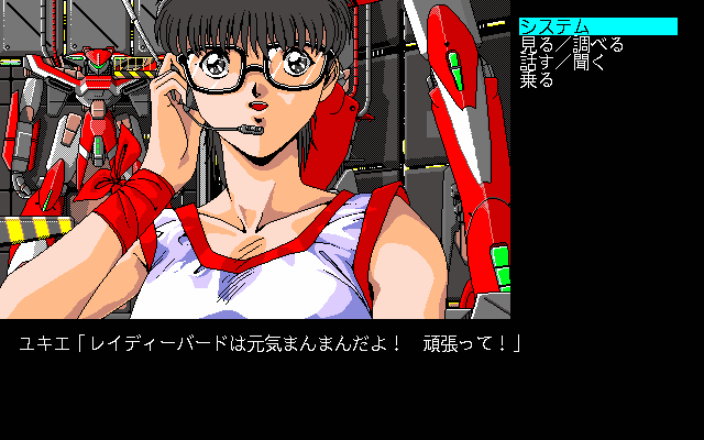 pc98/gakutosz png snap