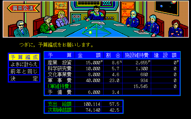 pc98/galaxysp png snap