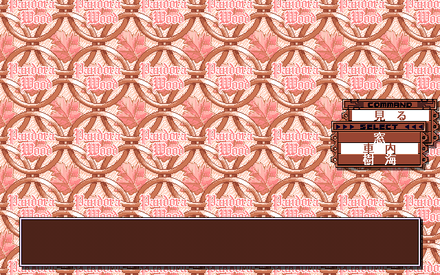 pc98/gaogao2 png snap