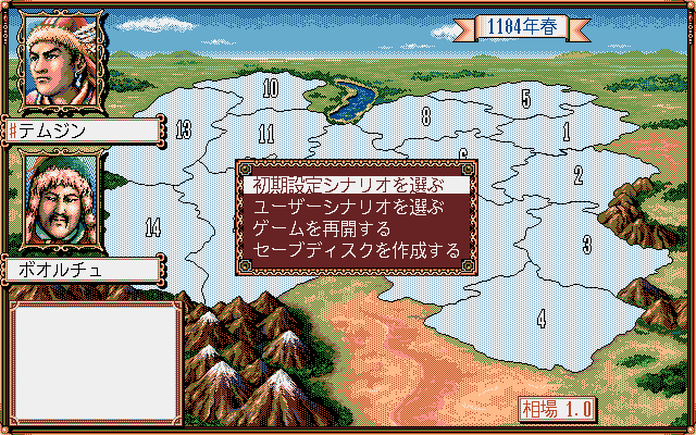 pc98/genchohi png snap