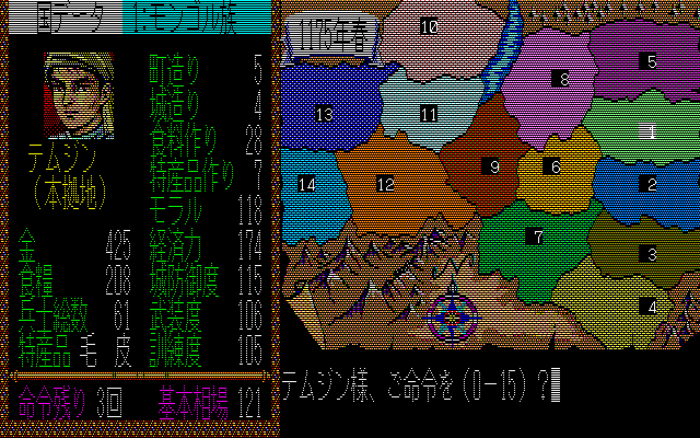 pc98/genghis png snap