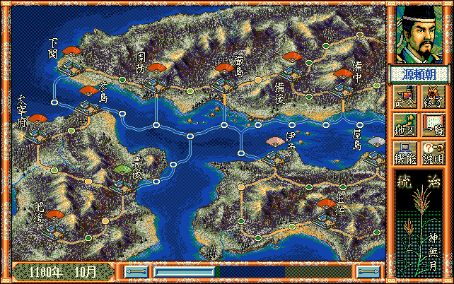 pc98/genpeiga png snap