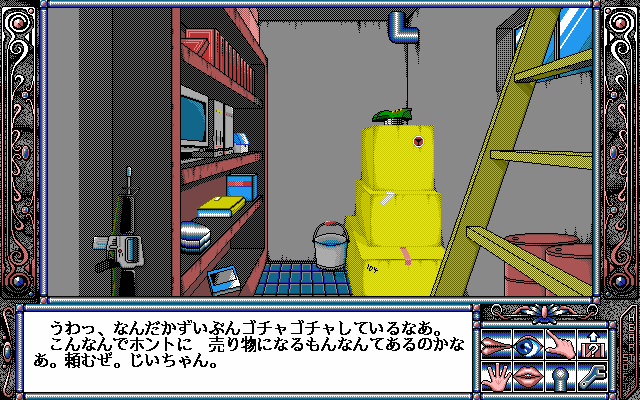 pc98/gidyy png snap