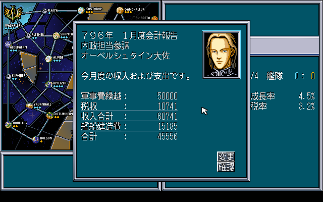 pc98/ginga3sp png snap