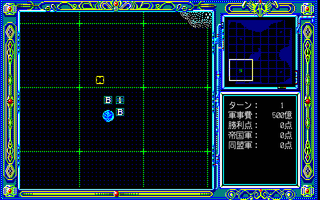 pc98/gingaed png snap