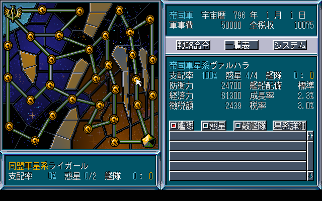 pc98/gingaed3 png snap