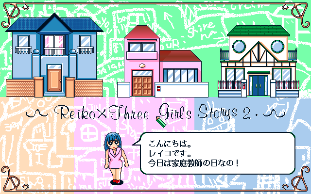 pc98/girl2 png snap