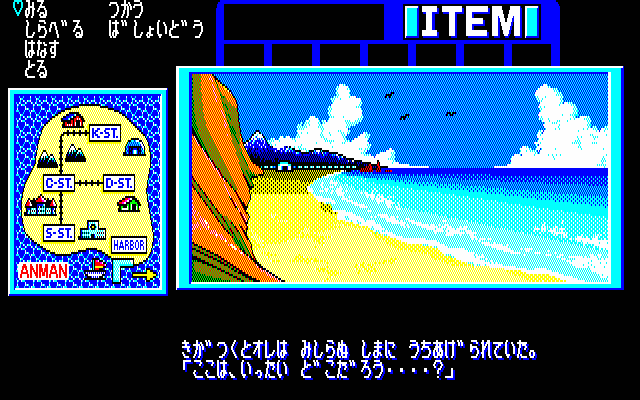 pc98/girlpara png snap