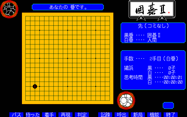 pc98/go2 png snap