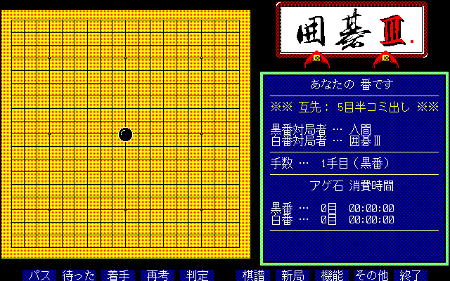 pc98/go3 png snap
