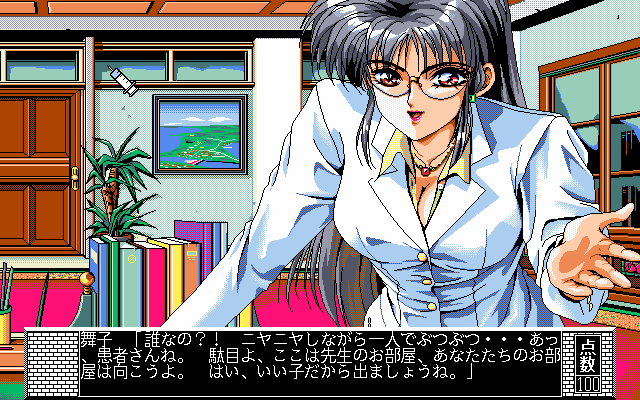 pc98/gokko1 png snap