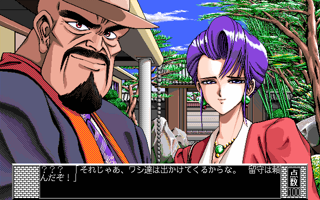 pc98/gokko3 png snap