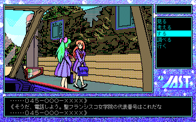 pc98/gomenang png snap