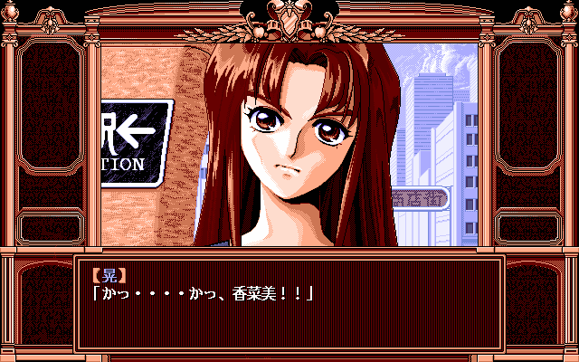 pc98/grounsed png snap