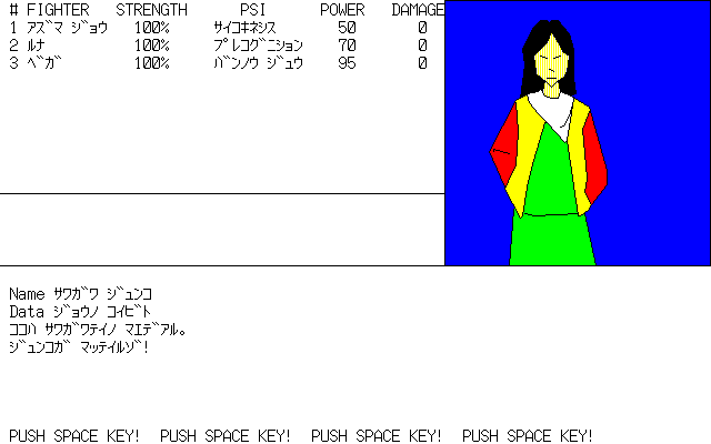 pc98/gtaisen png snap