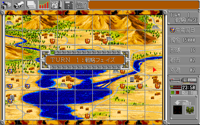 pc98/gulfwar png snap